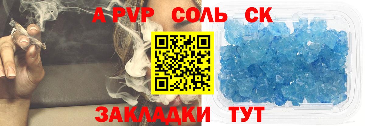 Alfa_PVP крисы CK Павлово