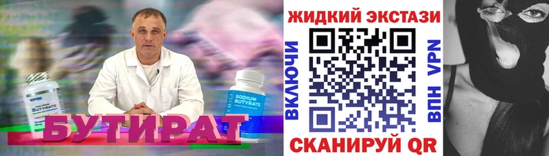 БУТИРАТ оксана  omg ONION  Павлово 
