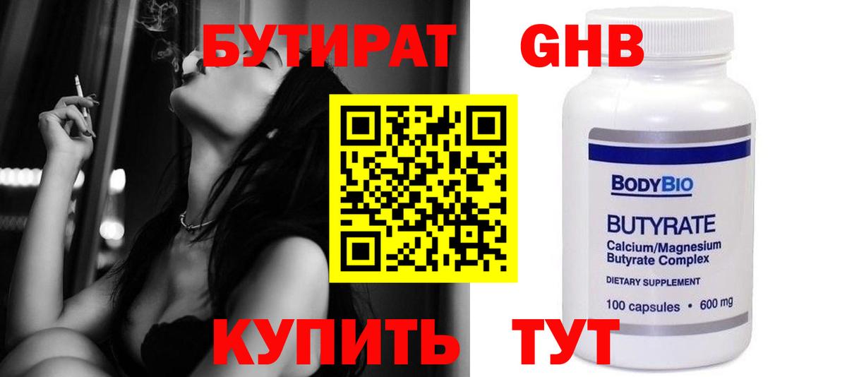 БУТИРАТ оксана Павлово