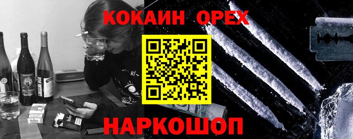 Кокаин 98%  Кокаин Columbia  Павлово  Кокаин  Вход с VPN 
