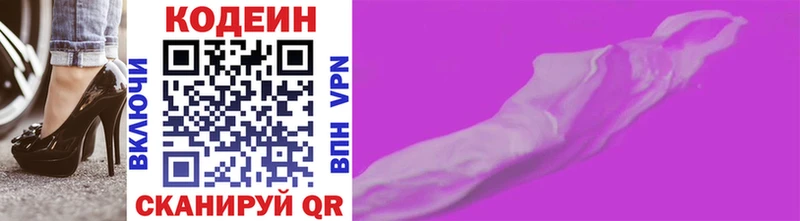 Кодеиновый сироп Lean напиток Lean (лин)  Павлово 