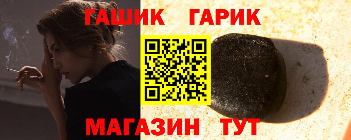 ГАШИШ хэш  Гашиш  Павлово  Вход с VPN  Гашиш гашик 