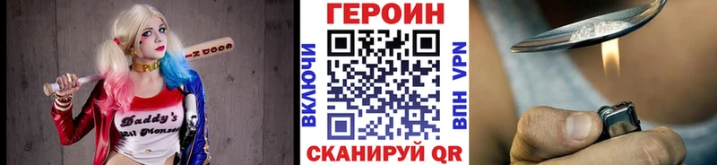 Героин белый Павлово