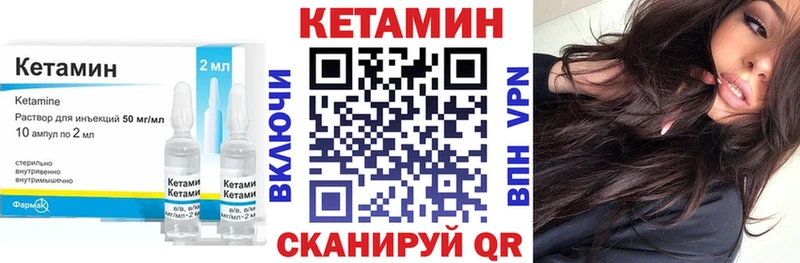 КЕТАМИН VHQ  Павлово 