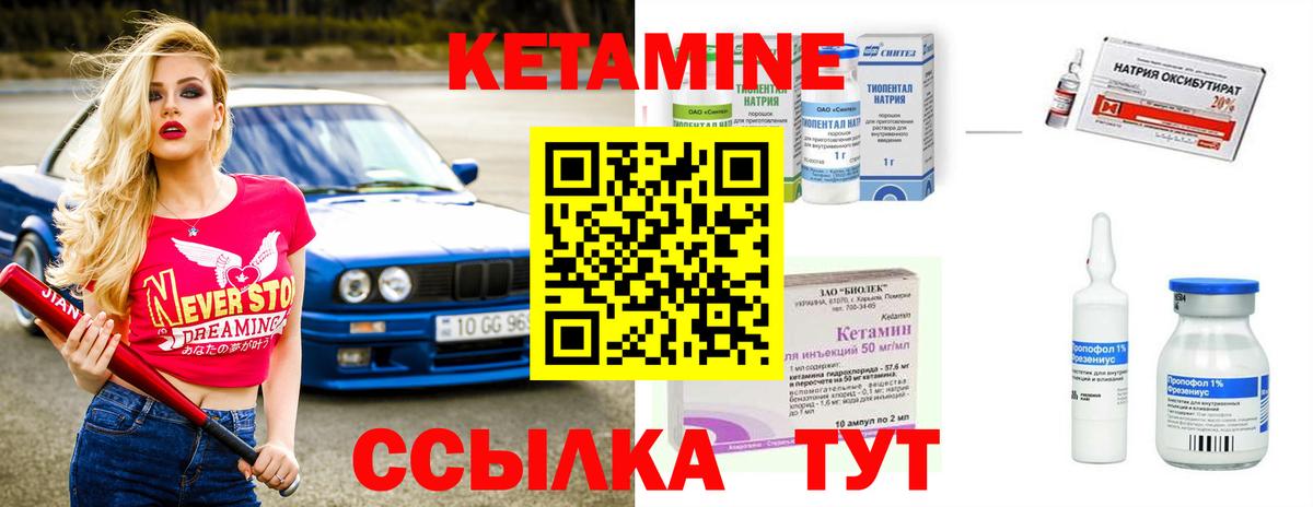 Кетамин ketamine  Вход с VPN  Павлово  omg ТОР  Кетамин VHQ 