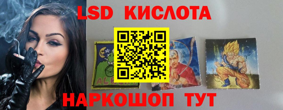 LSD-25 экстази ecstasy Павлово