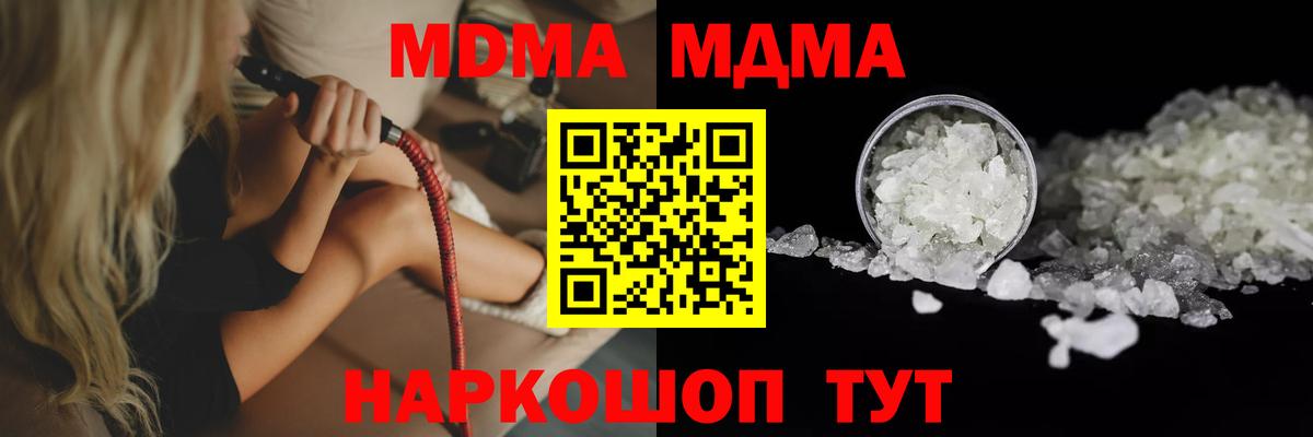 МДМА молли  MDMA Molly  Павлово  МДМА  Вход с VPN 