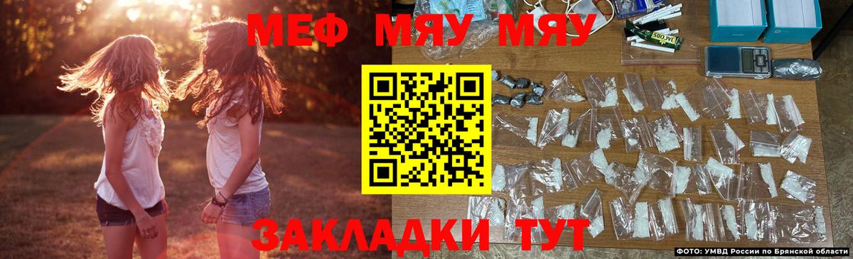 Мефедрон  Вход с VPN  МЕФ мука  Павлово  блэк спрут как зайти  МЯУ-МЯУ VHQ 