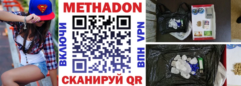 где продают наркотики  Павлово  МЕТАДОН кристалл 
