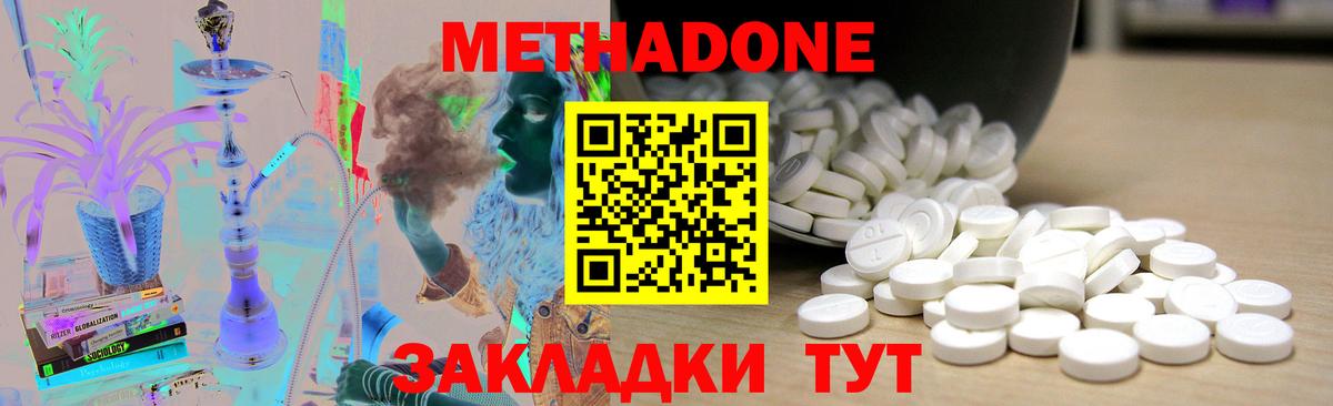 Павлово  Метадон VHQ  Метадон мёд  Вход с VPN 