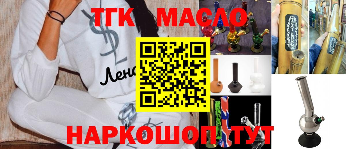 Дистиллят ТГК концентрат Павлово