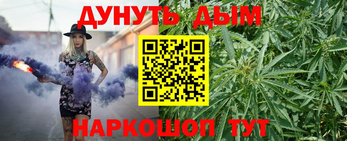 Каннабис White Widow  Марихуана тримм  Павлово  Бошки Шишки тримм  Вход с VPN 